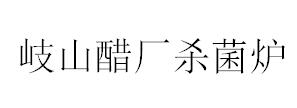 &#81;&#89;&#29699;&#21451;&#20250;